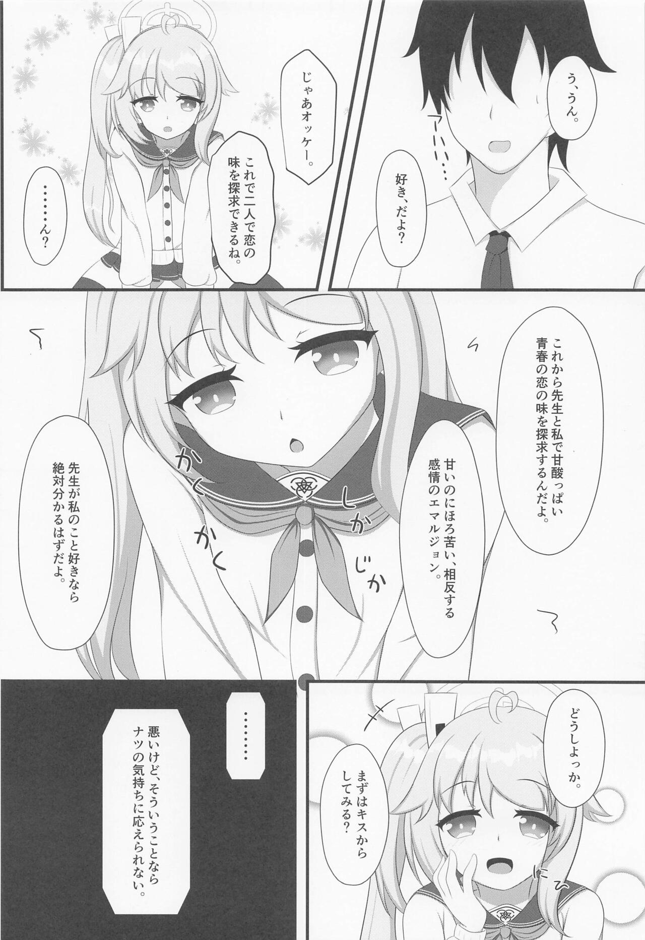 Kenren to Aiyoku no Affogato page 5 full
