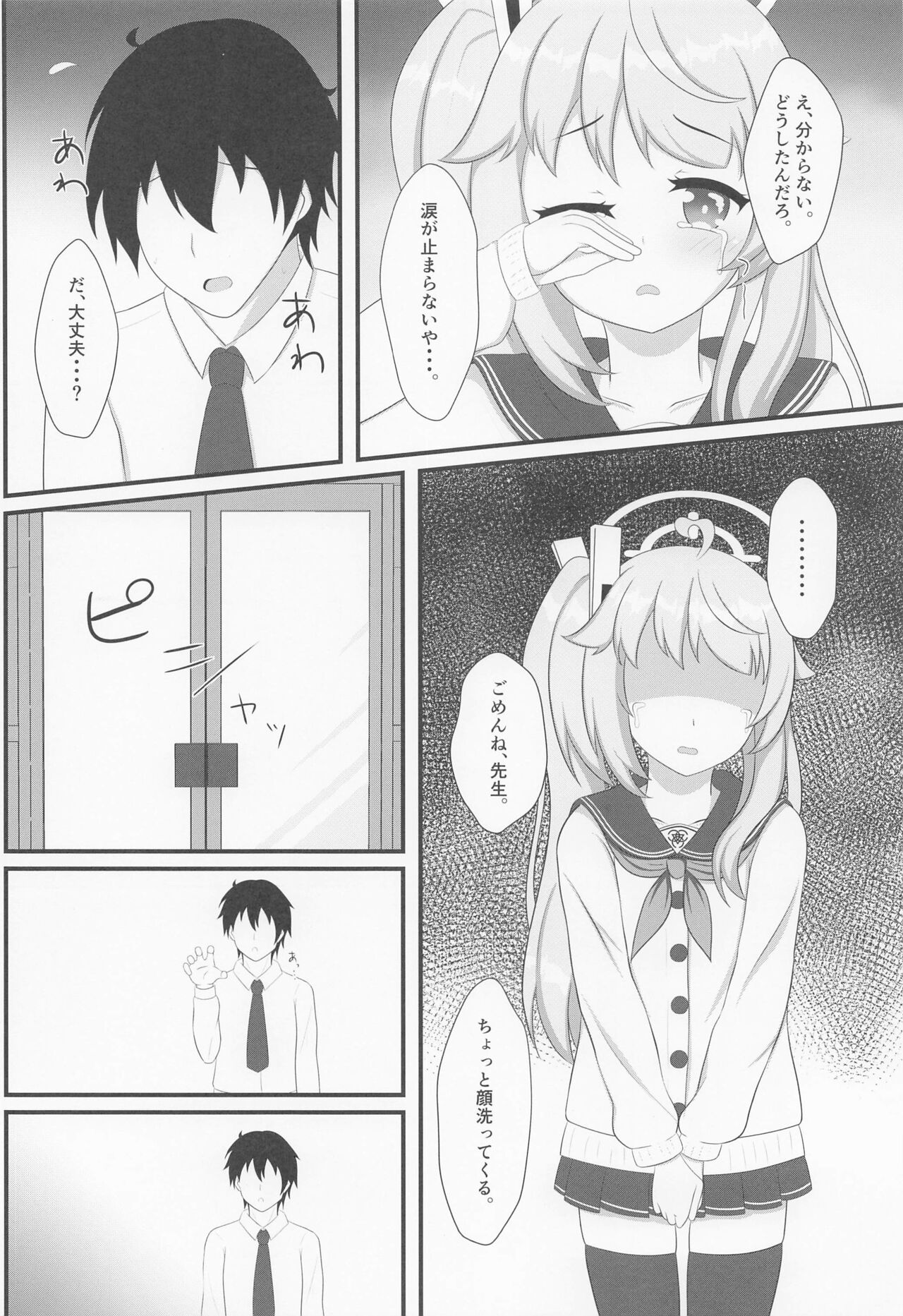 Kenren to Aiyoku no Affogato page 7 full