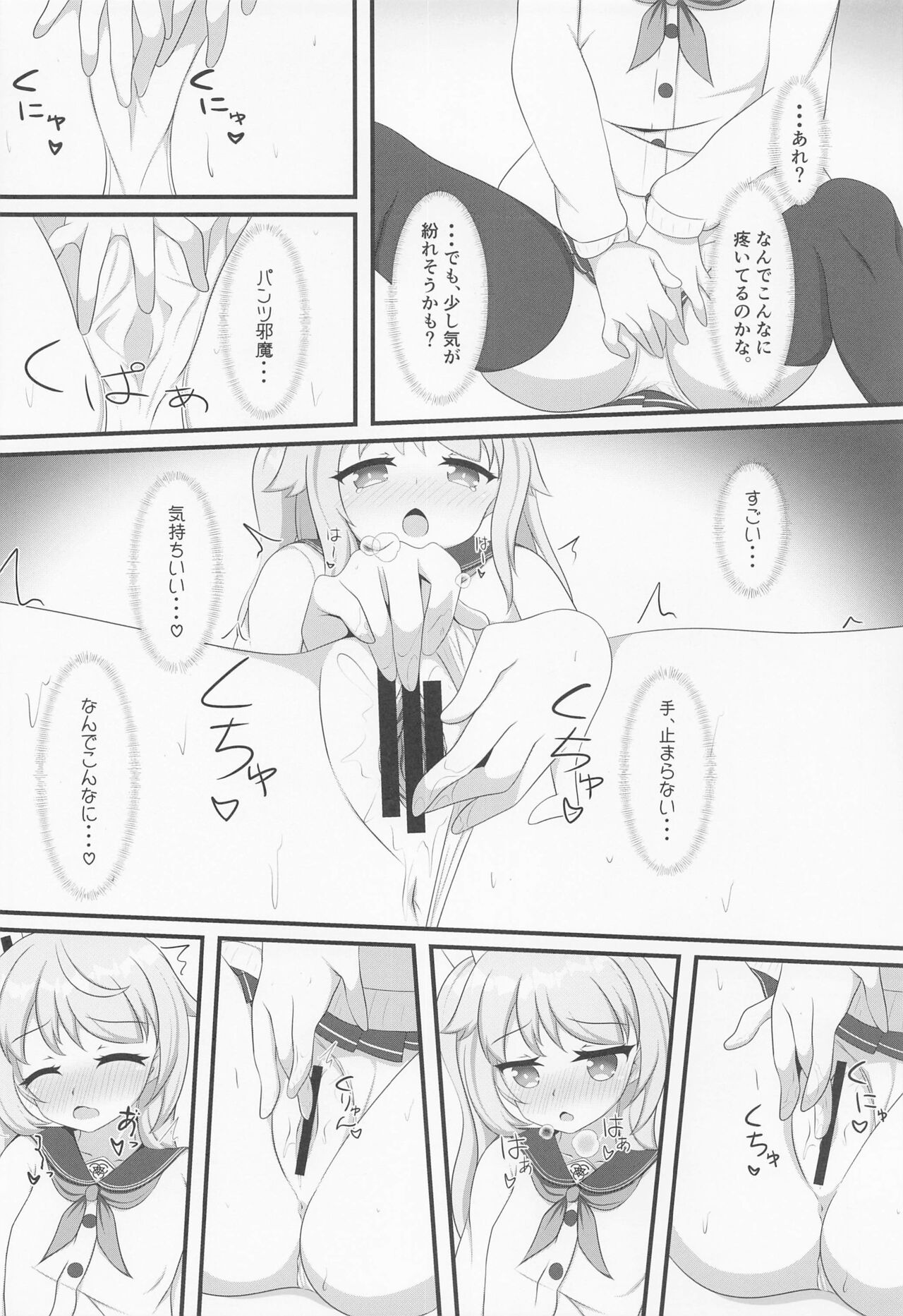 Kenren to Aiyoku no Affogato page 9 full