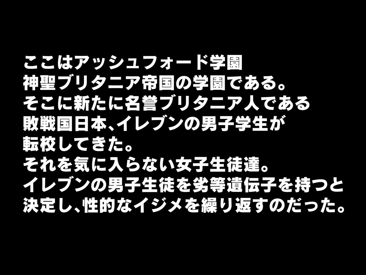 Rettou Idenshi no Eleven page 2 full