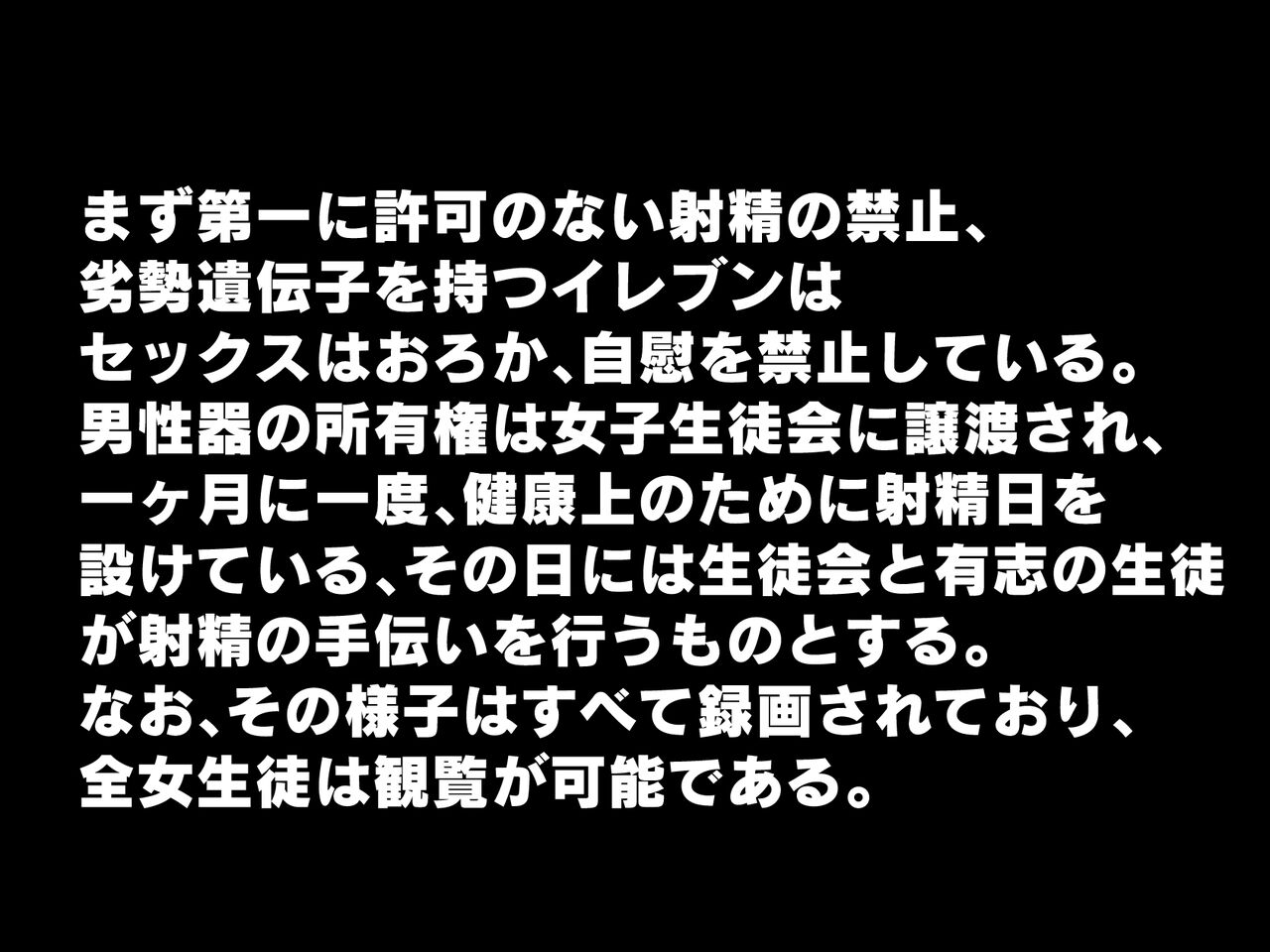 Rettou Idenshi no Eleven page 3 full