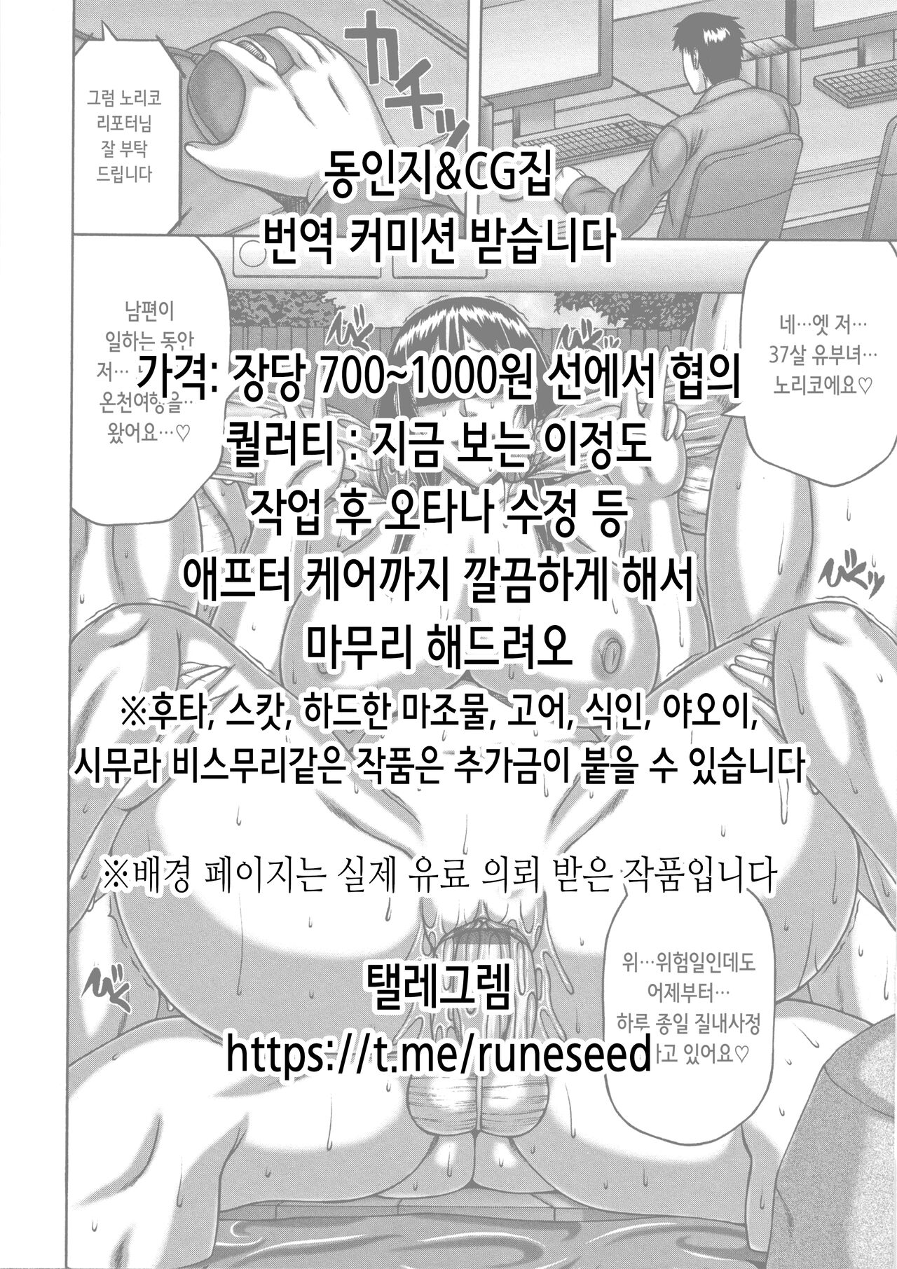 Sannin Issho de Iinjyanai | 셋이 함께 하면 되잖아  CINDERELLA GIRLS page 2 full