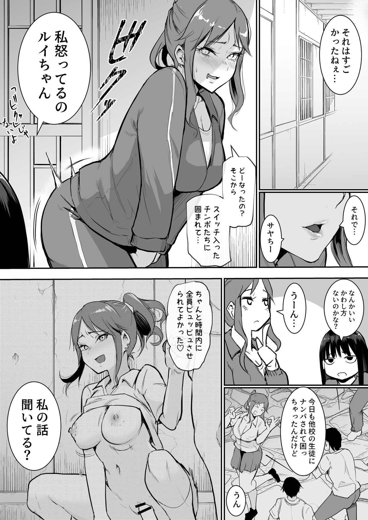 School Excursion De Echiban ni Sarechatte Futsukame page 10 full