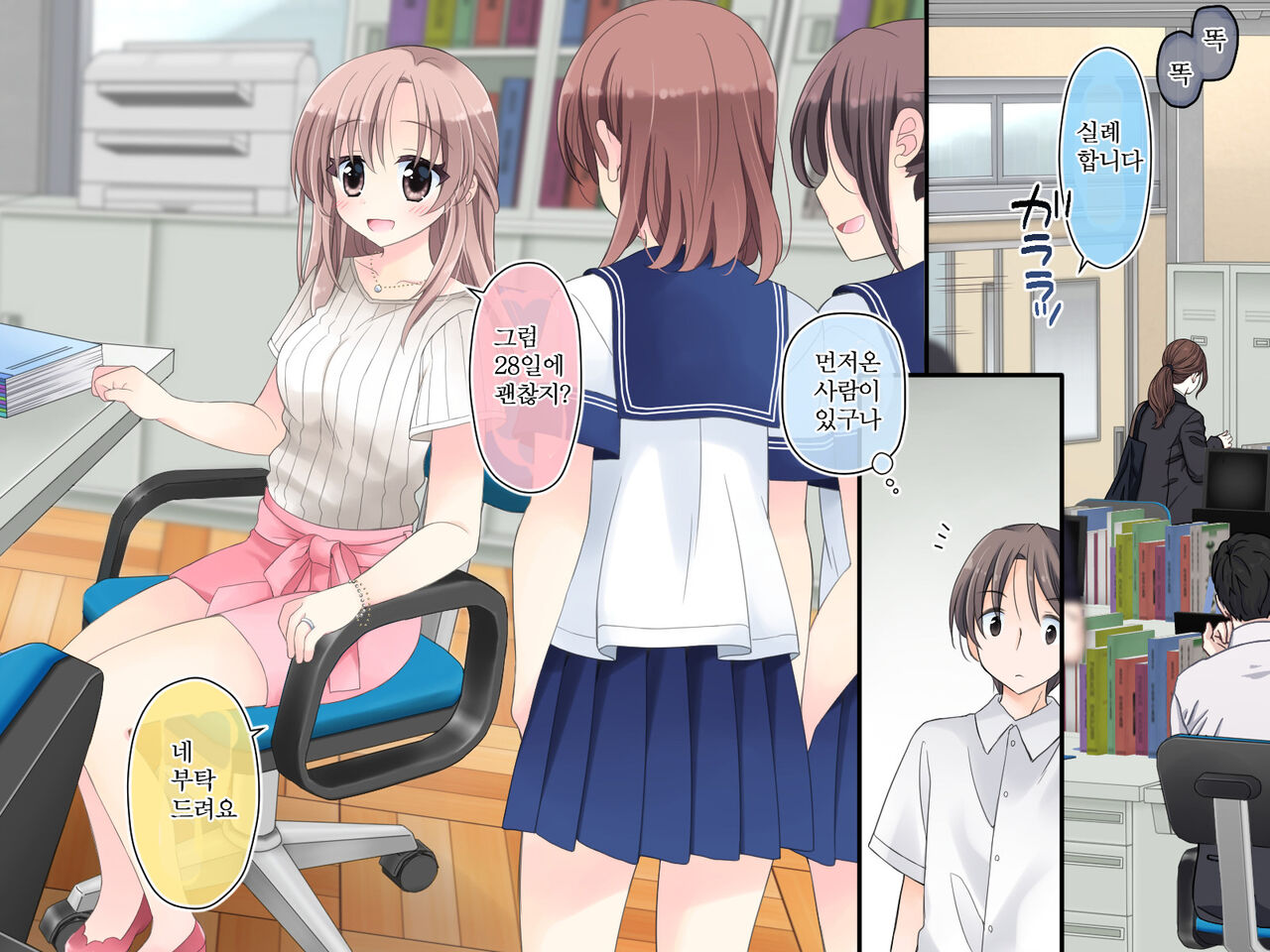 Kyousei! Hatsujou Button | 강제! 발정버튼 page 3 full