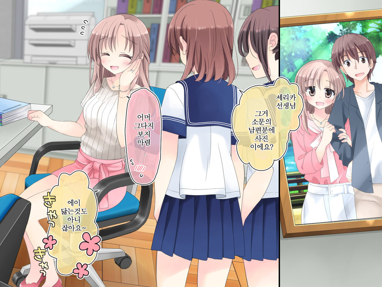 Kyousei! Hatsujou Button | 강제! 발정버튼 page 4 full