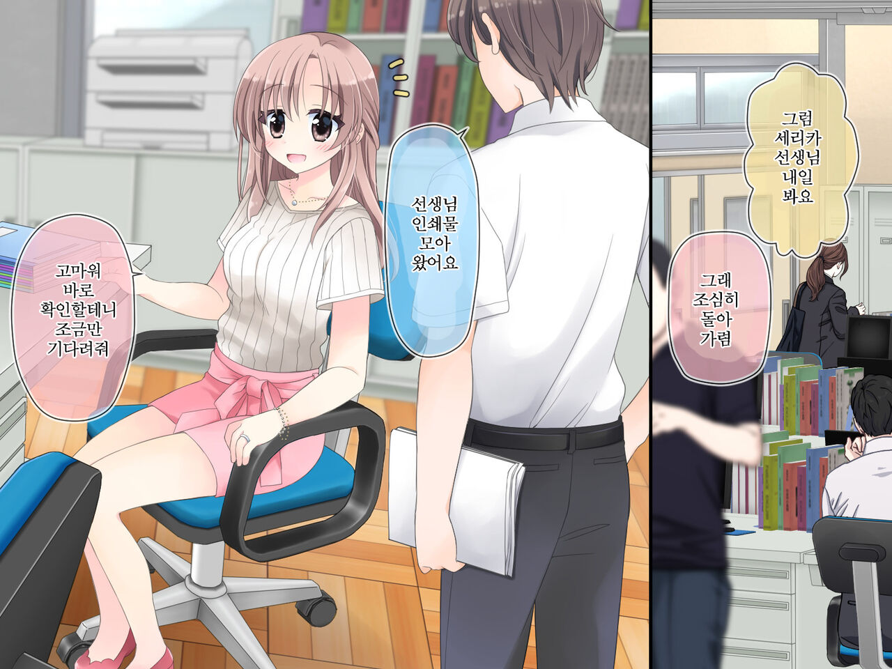 Kyousei! Hatsujou Button | 강제! 발정버튼 page 5 full