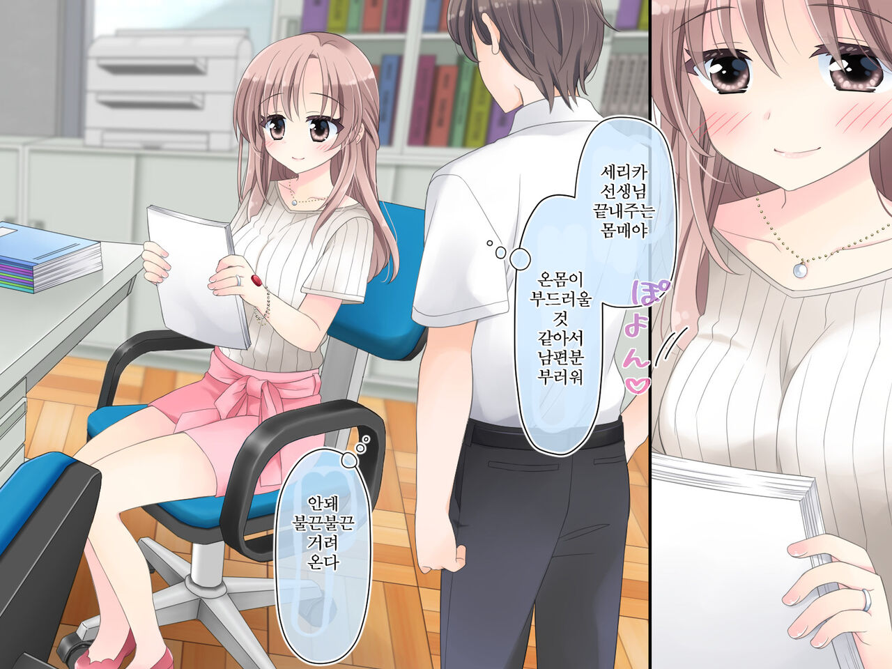 Kyousei! Hatsujou Button | 강제! 발정버튼 page 6 full