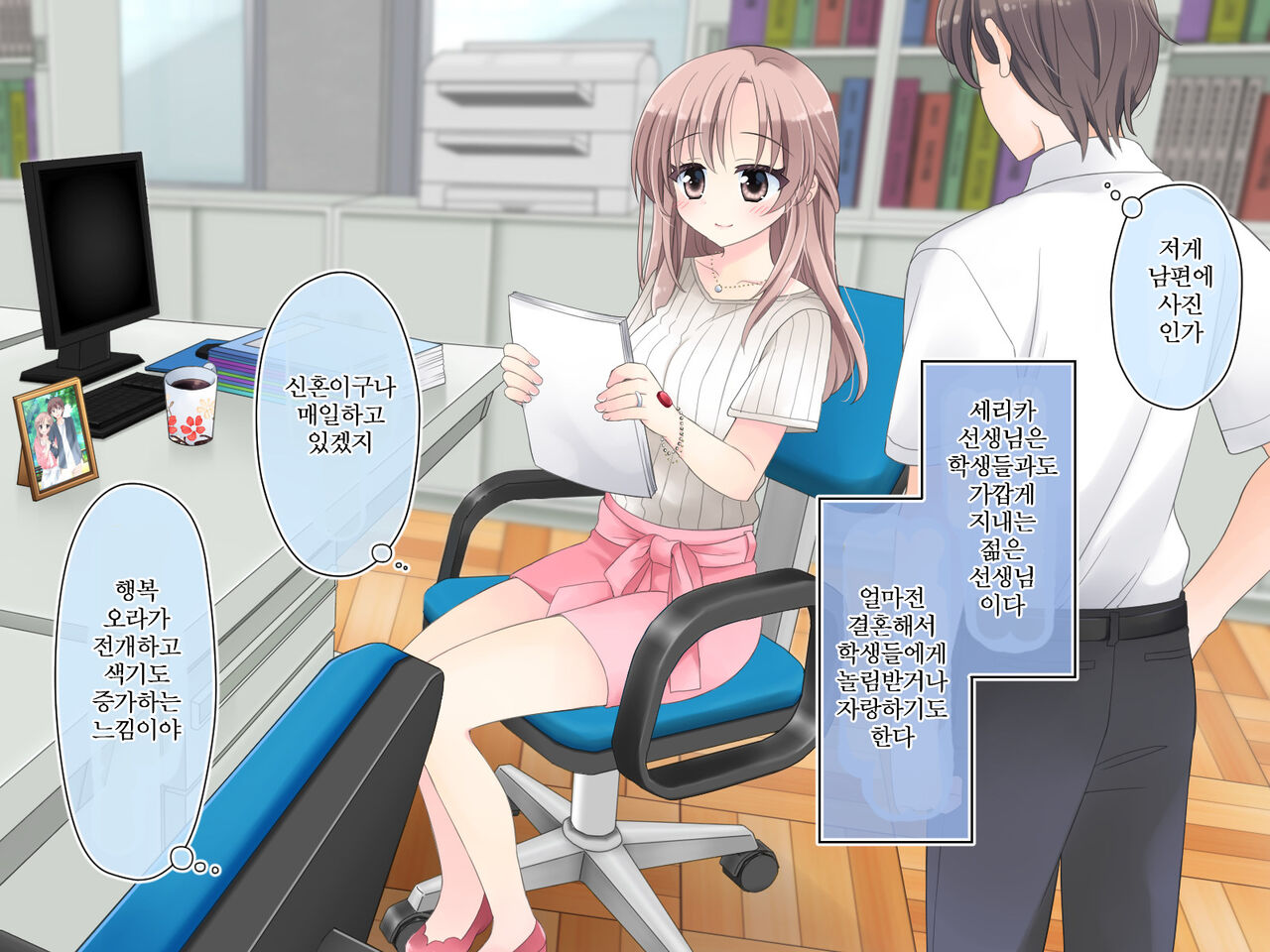 Kyousei! Hatsujou Button | 강제! 발정버튼 page 8 full