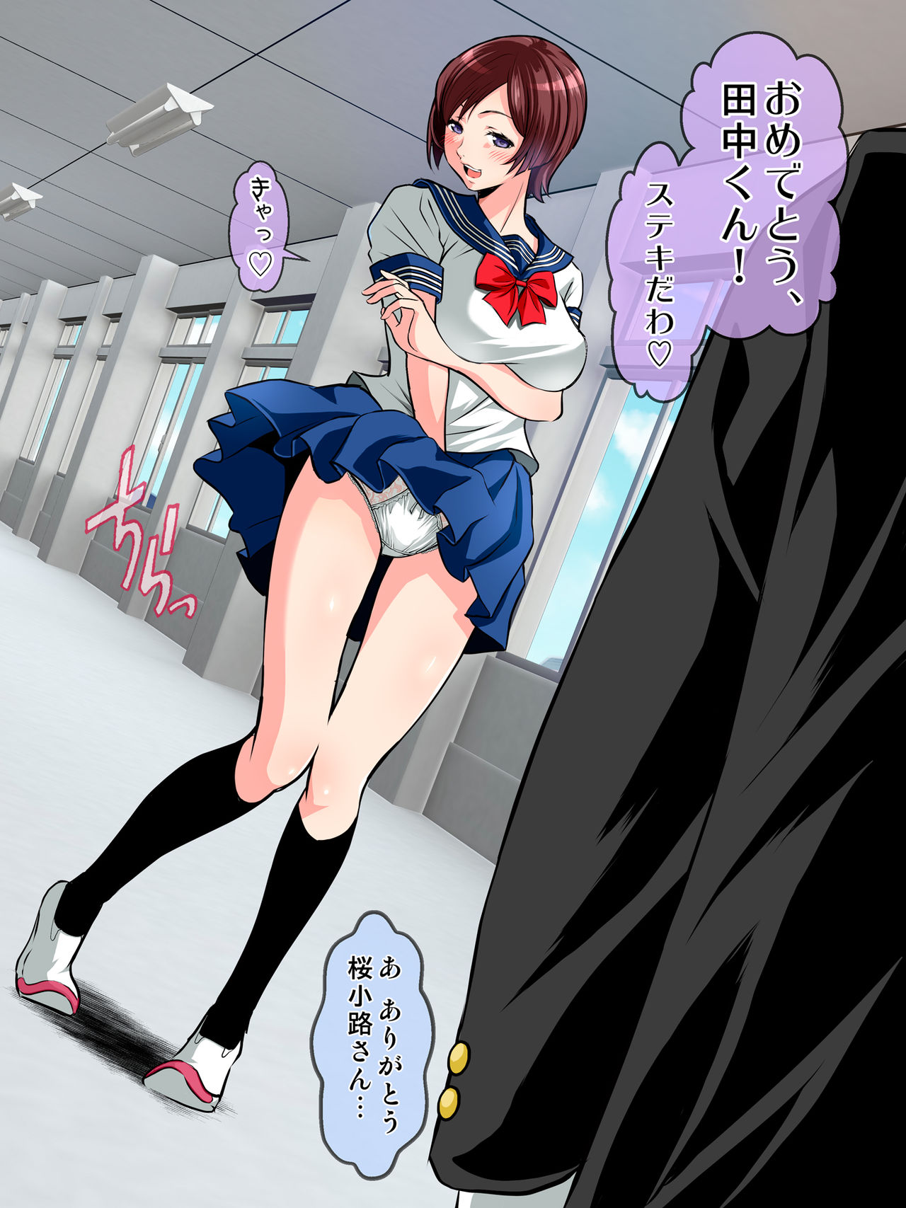 Shin Youmuin no Ossan 2 page 3 full
