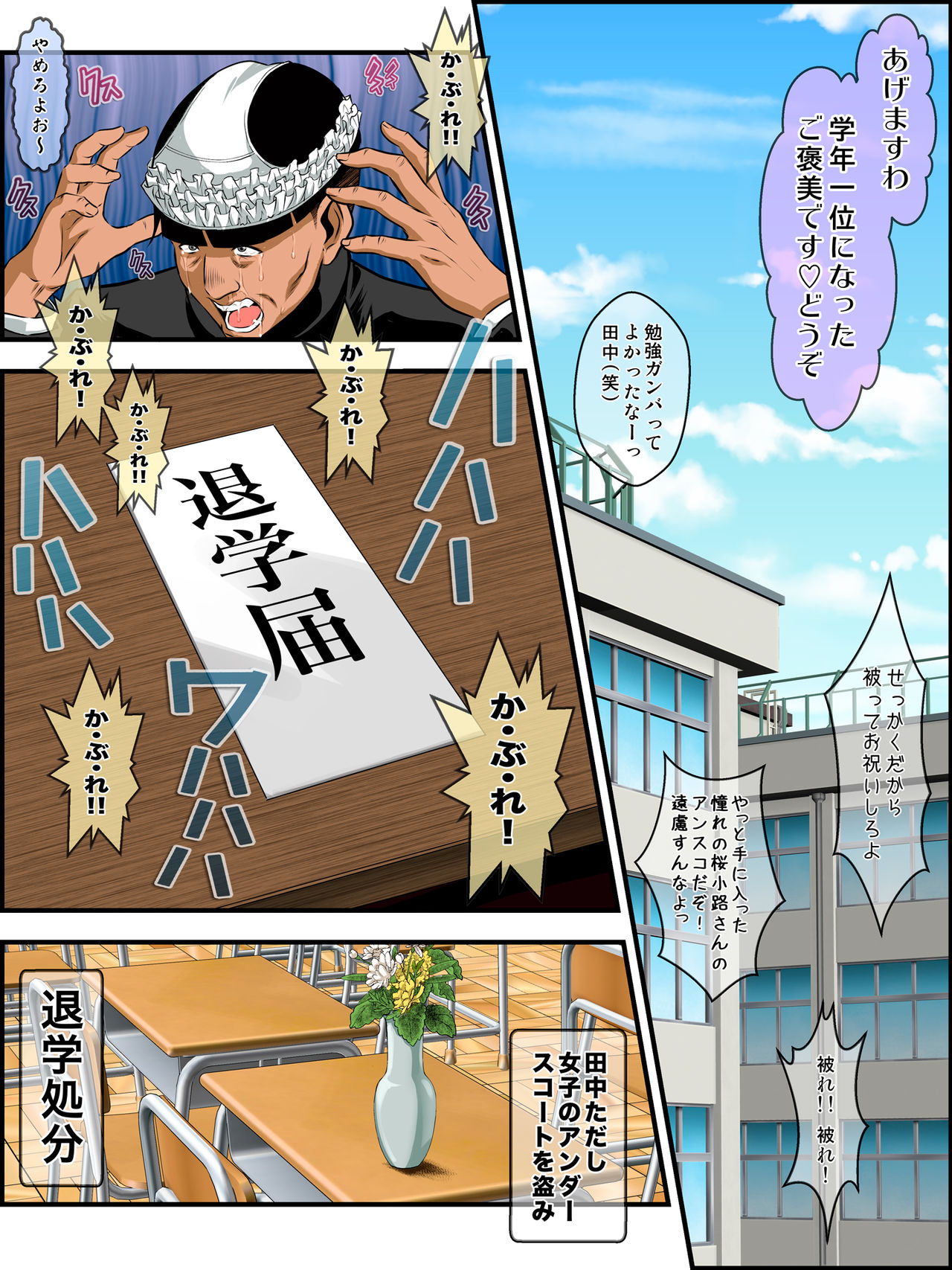 Shin Youmuin no Ossan 2 page 9 full