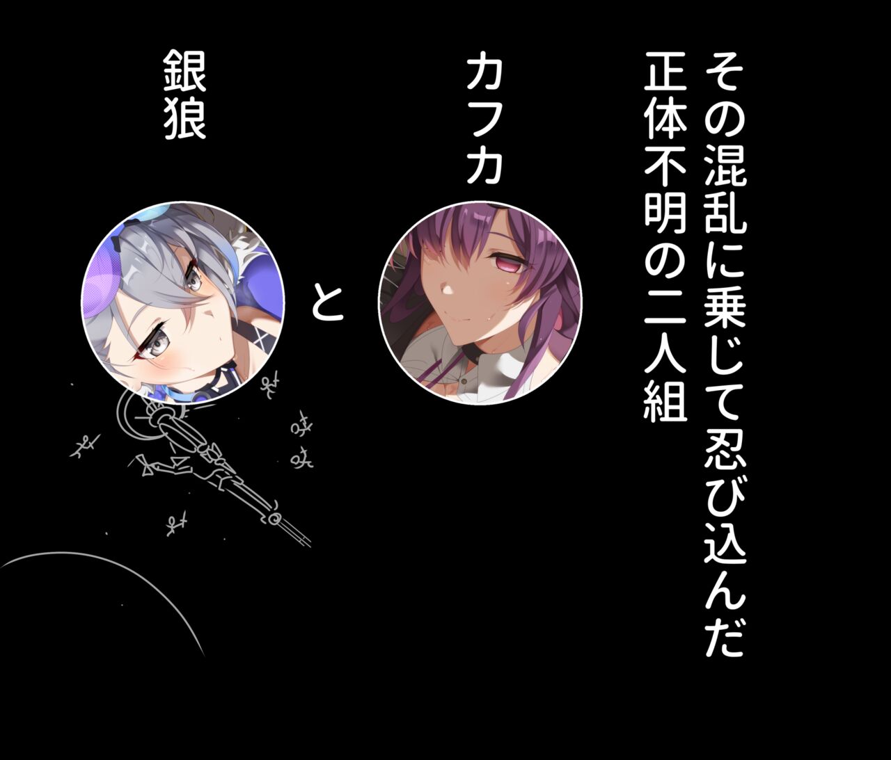 Star Rail Kafka-san no Mini CG-shuu page 4 full