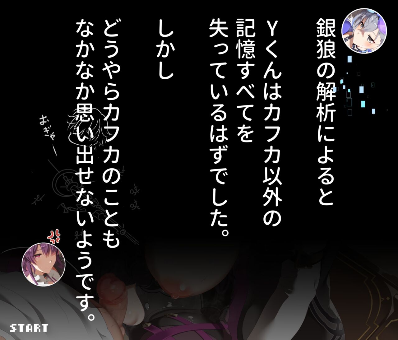 Star Rail Kafka-san no Mini CG-shuu page 6 full