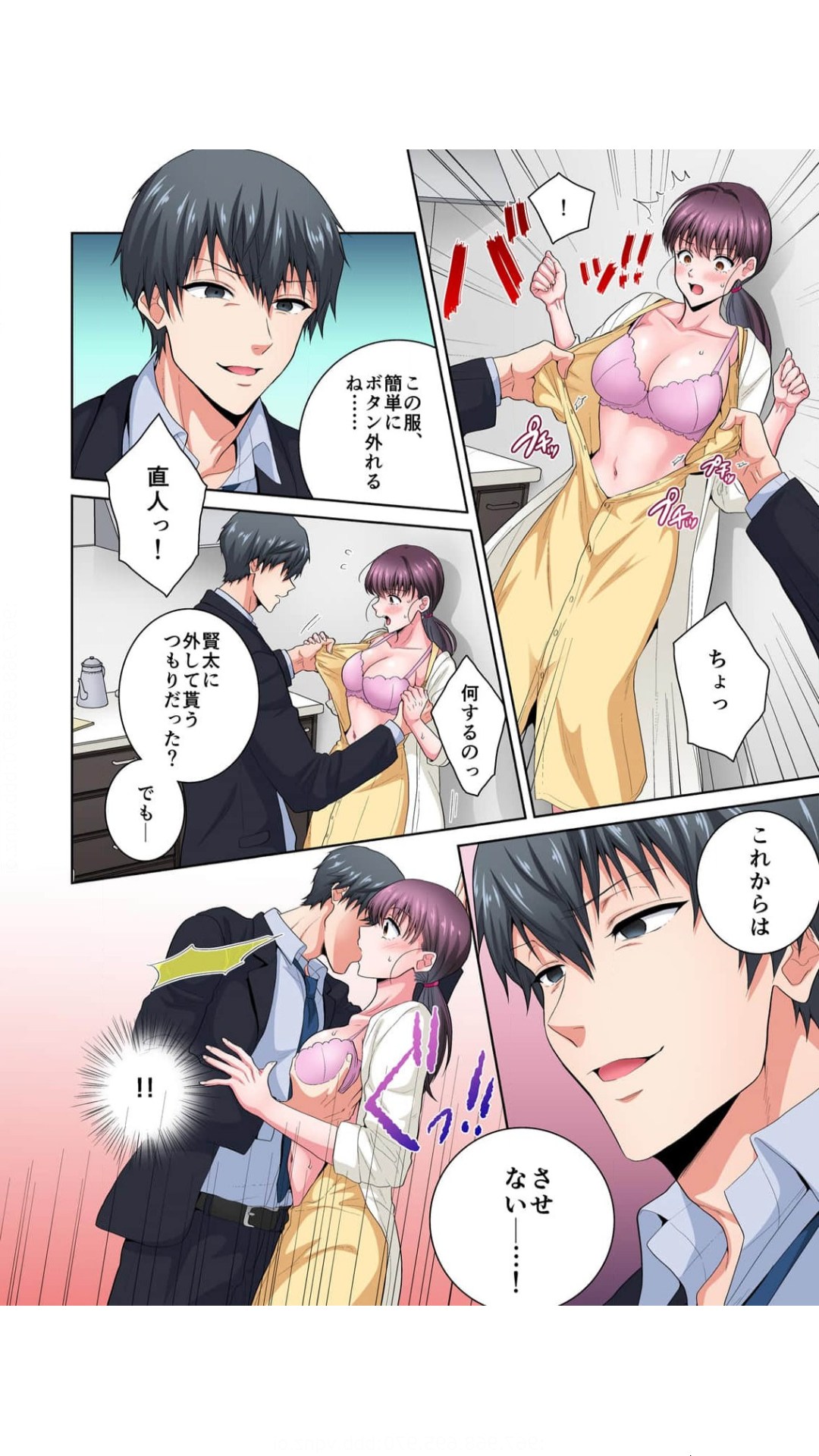 寝取られた姉～彼氏の目の前、私を抱いたのは弟でした…【フルカラー】 1巻 page 10 full