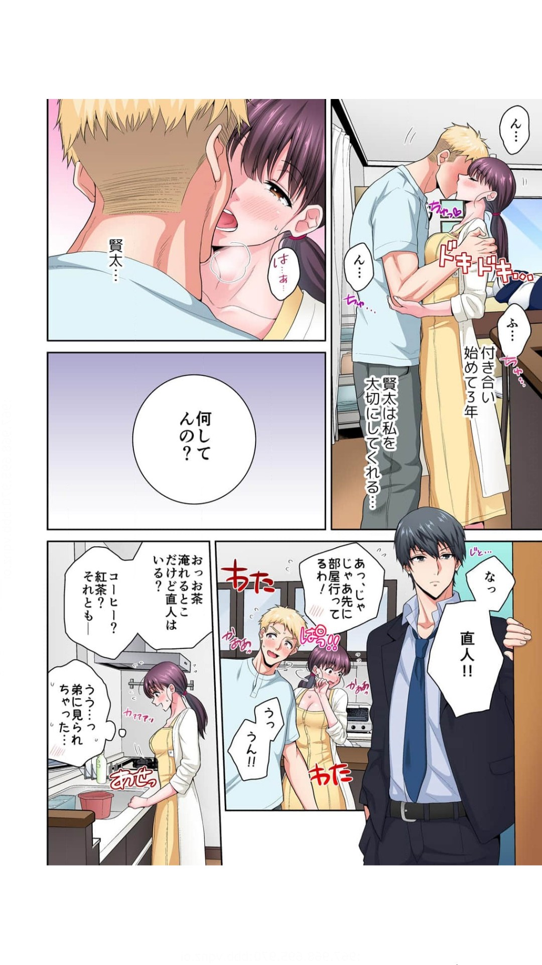 寝取られた姉～彼氏の目の前、私を抱いたのは弟でした…【フルカラー】 1巻 page 6 full