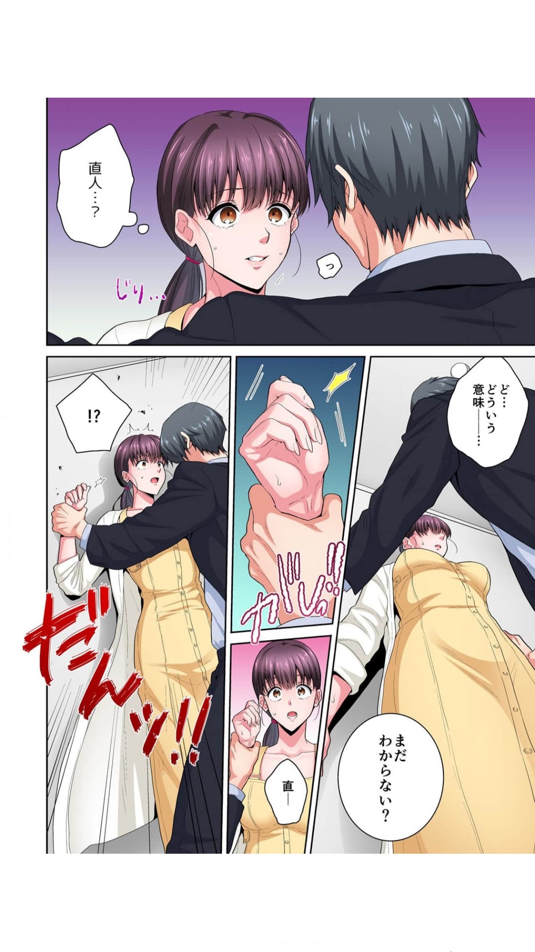 寝取られた姉～彼氏の目の前、私を抱いたのは弟でした…【フルカラー】 1巻 page 8 full