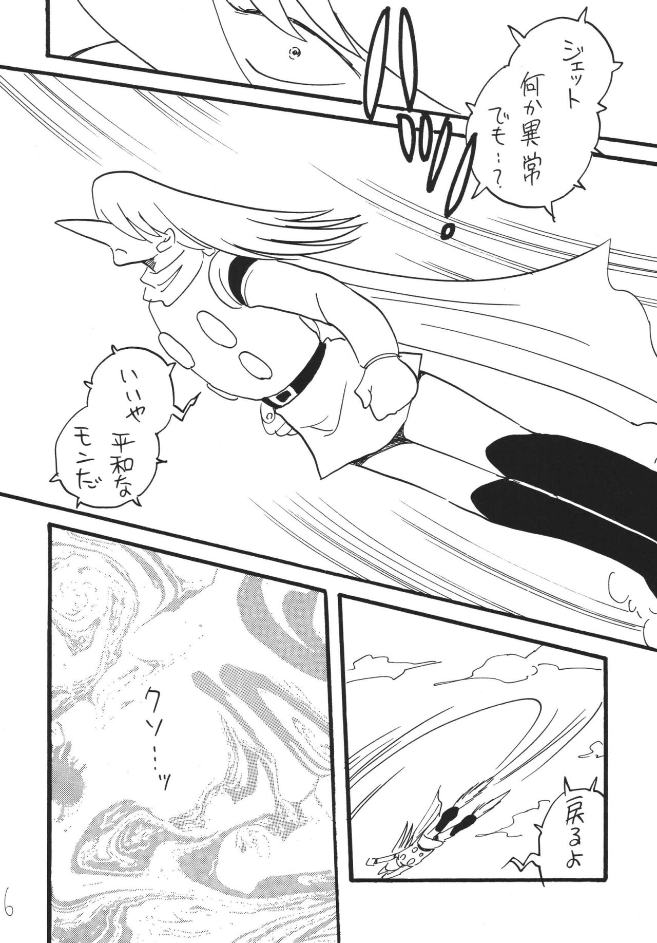Jet Kiryu no Komoriuta page 6 full