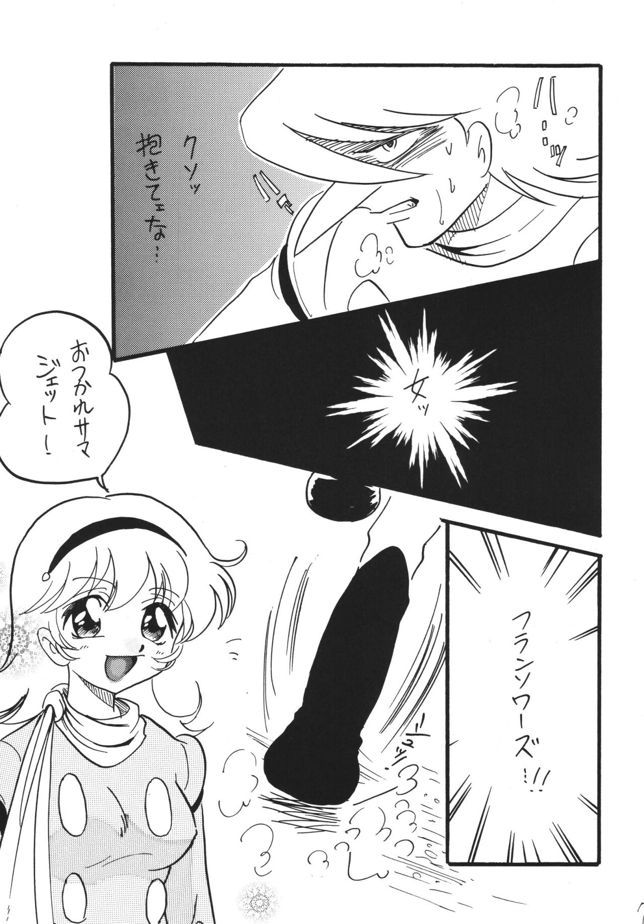 Jet Kiryu no Komoriuta page 7 full