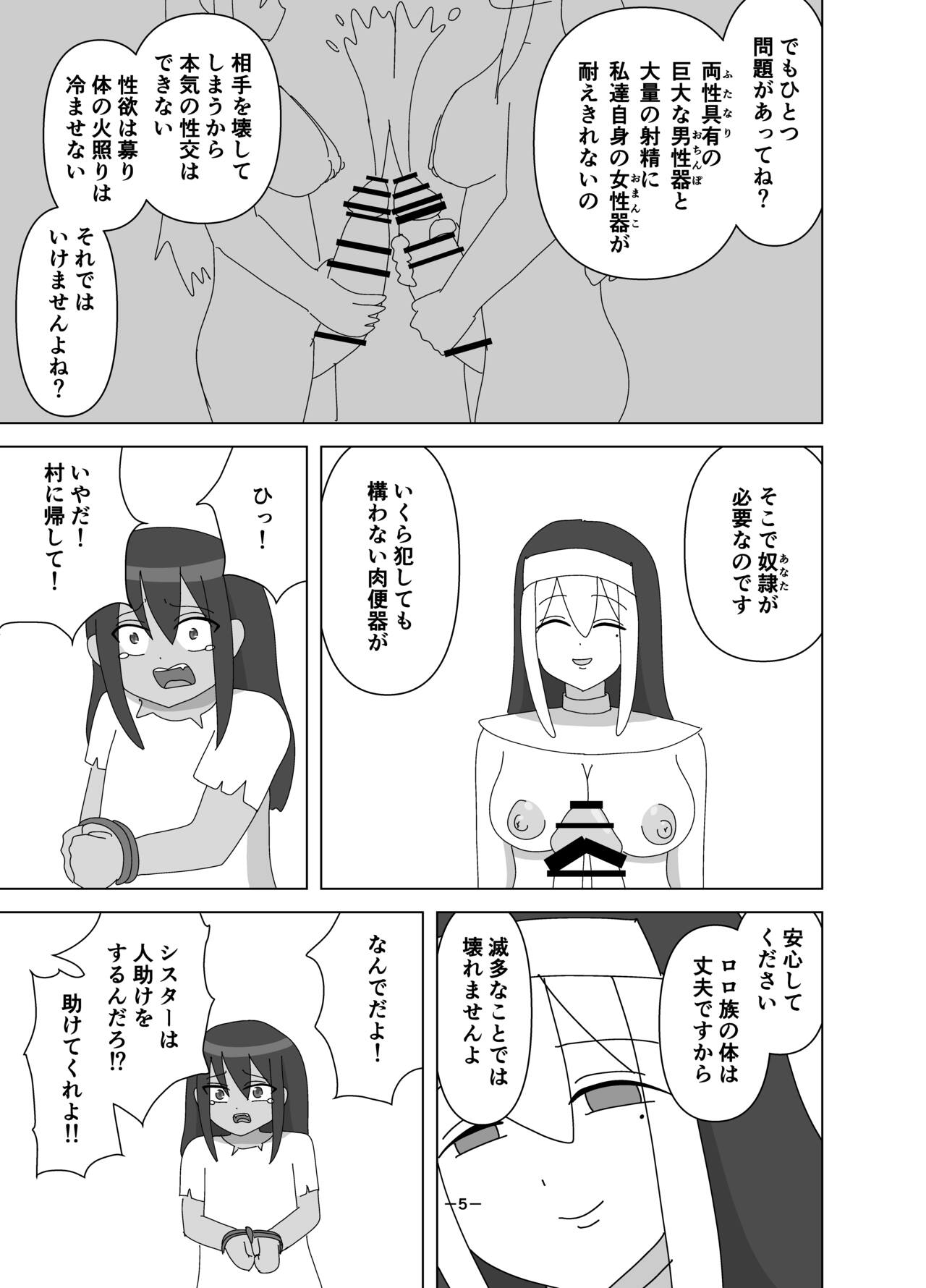 Futanari Sister ni Kawareta Dorei-chan page 5 full