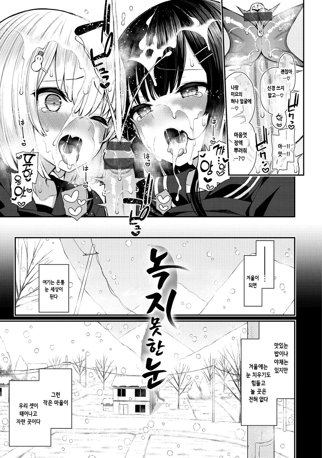 Cherry Tabesasete? - I Love Cherry Boy. | 체리 먹여줄래? page 7 full