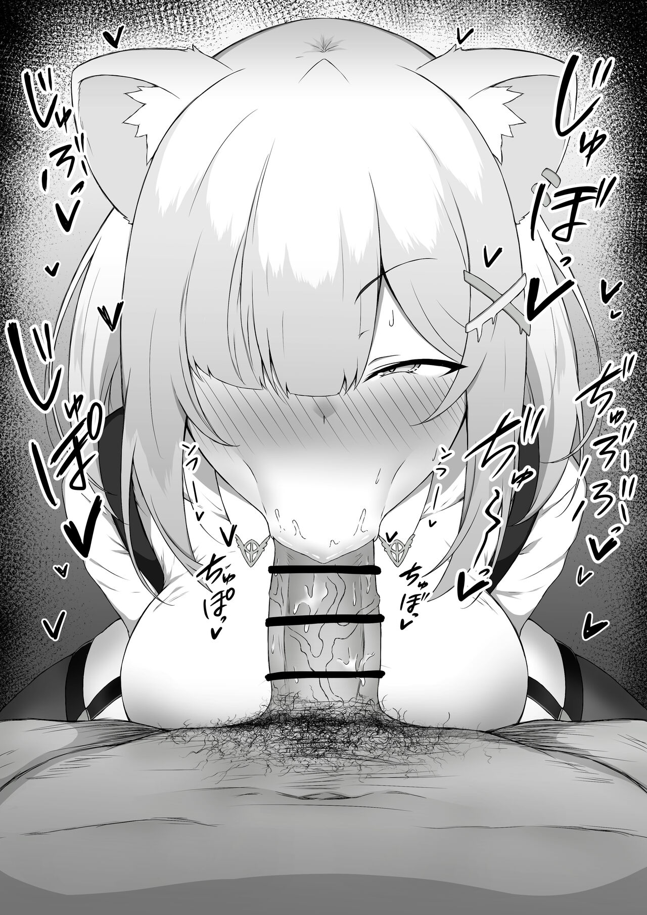ししろん page 1 full