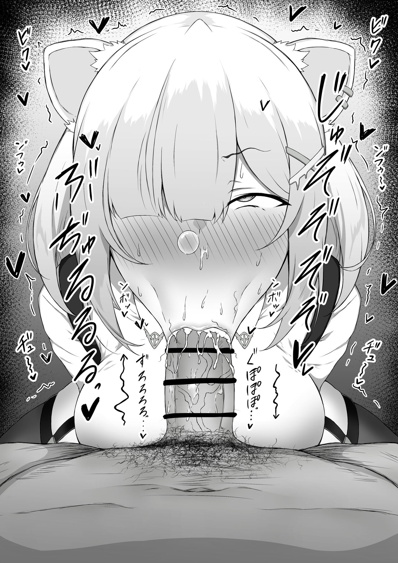 ししろん page 4 full