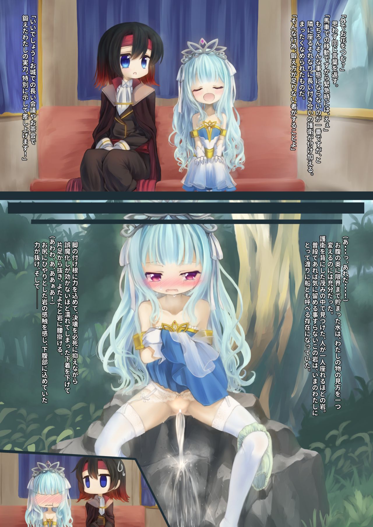 Keys_Shrine page 7 full
