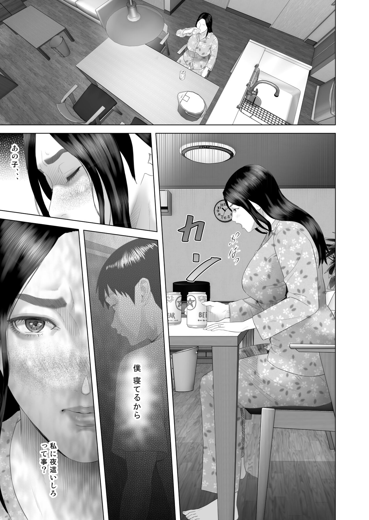 Kinjo Yuuwaku Boku ga Okaa-san to Konna Koto ni Nacchau Hanashi 4 <Oshioki hen> page 3 full