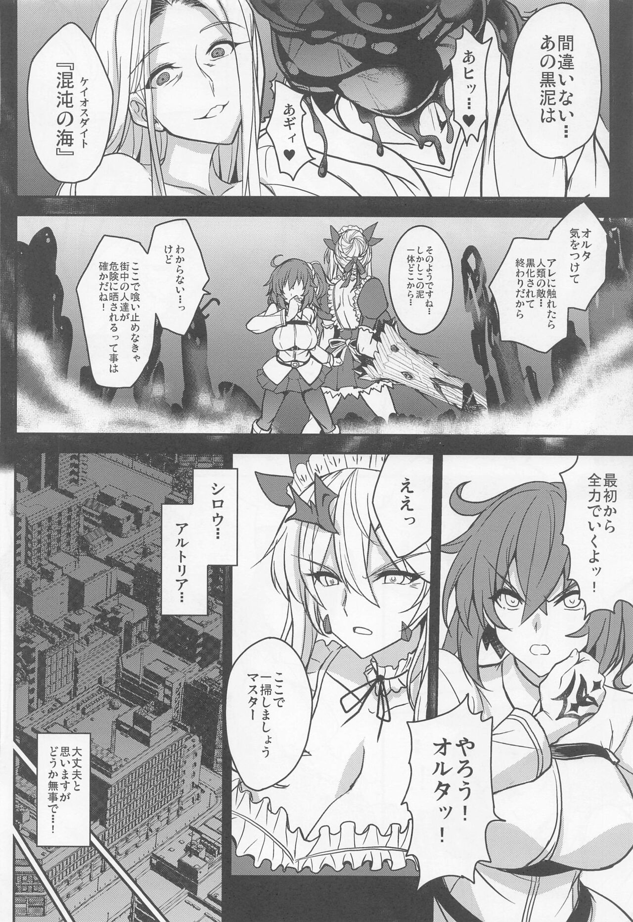 Tonari no Chichiou-sama Nanamaku page 7 full