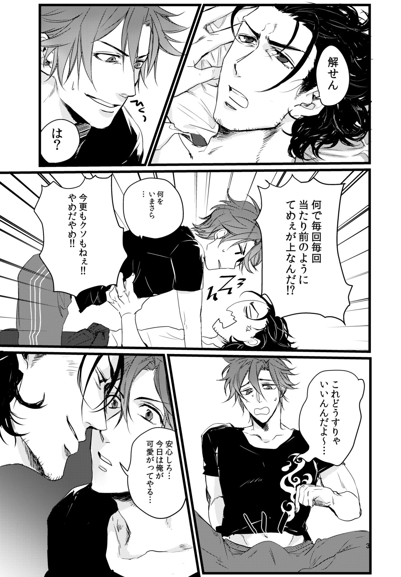 Touzai Yari no Doukin Jijou page 2 full