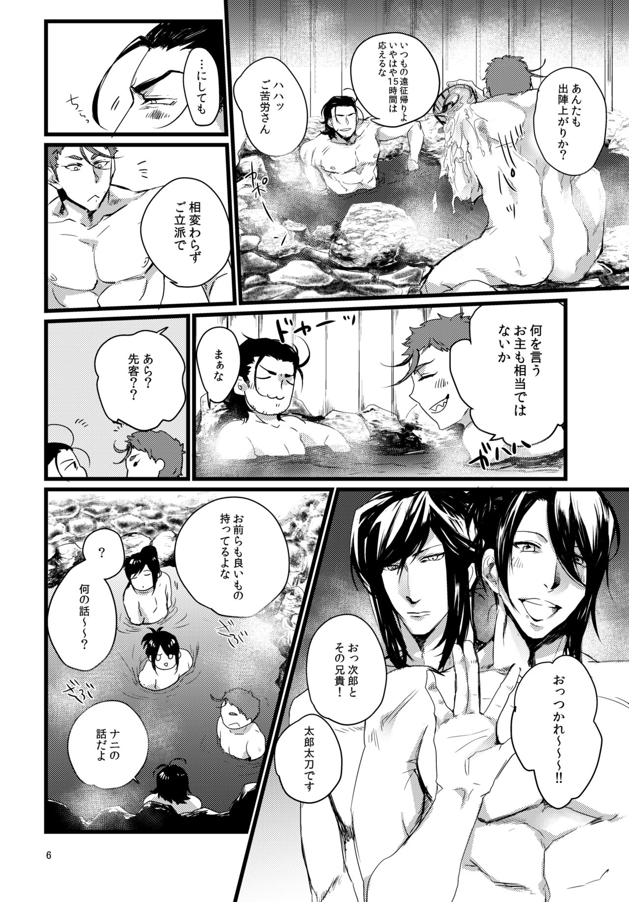 Touzai Yari no Doukin Jijou page 5 full