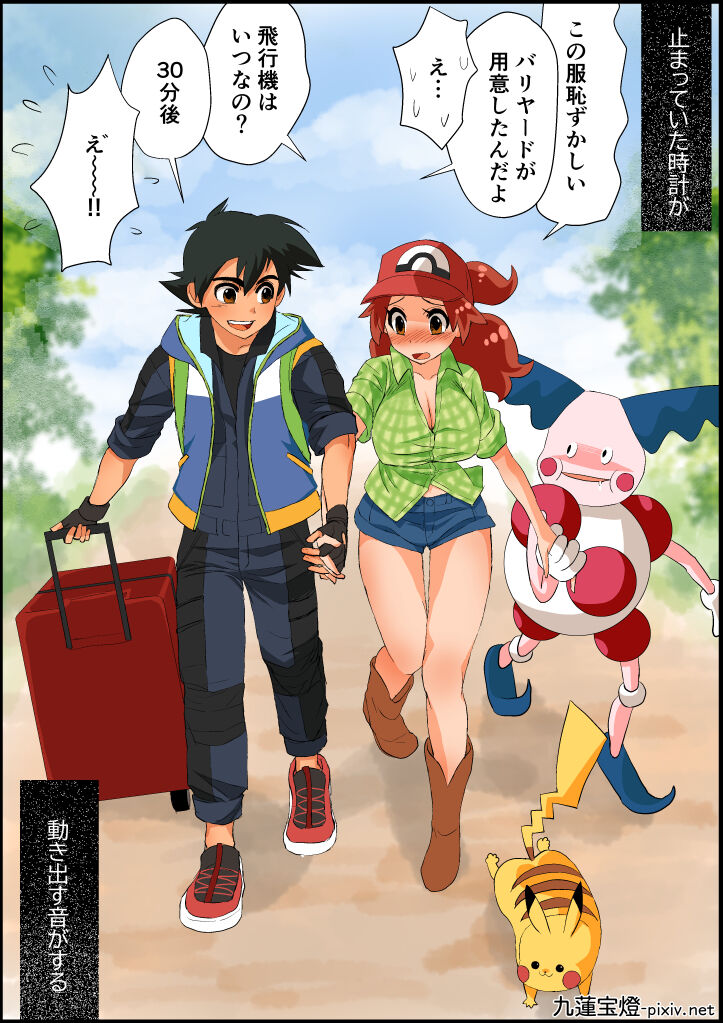 サトハナR18 page 10 full