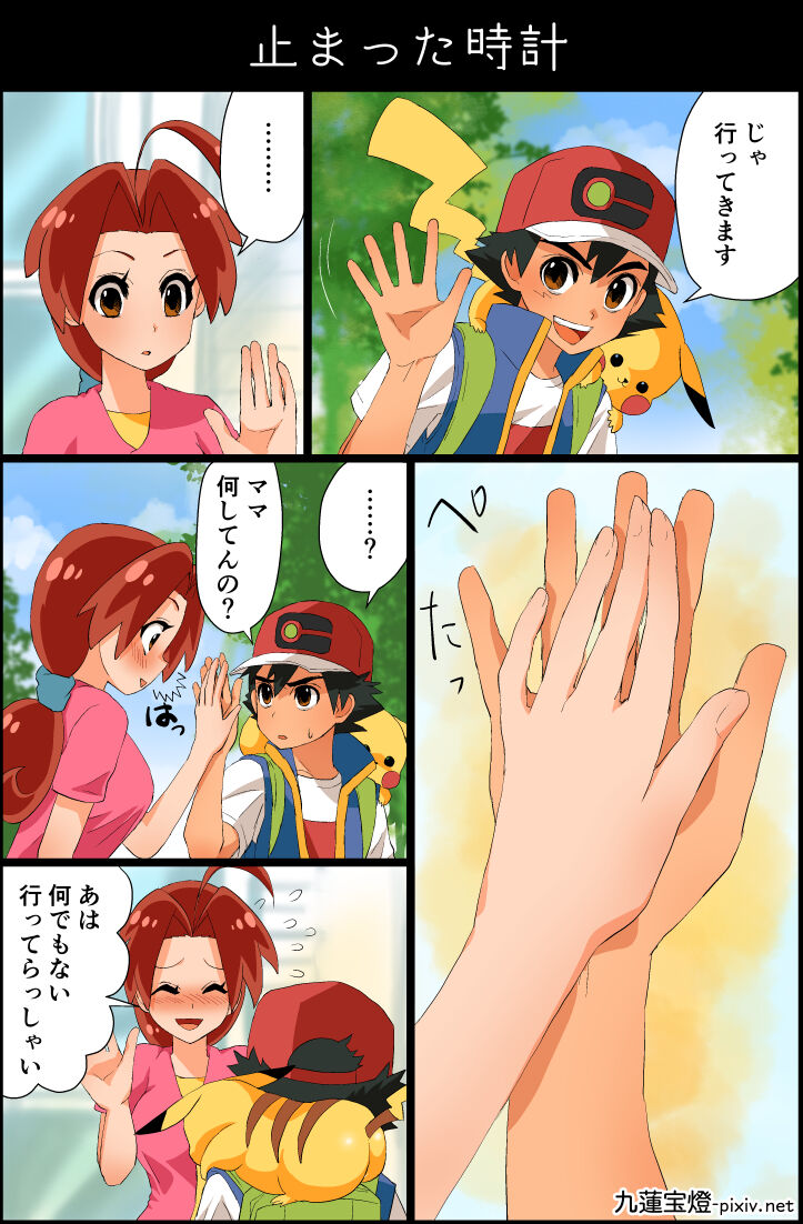 サトハナR18 page 3 full