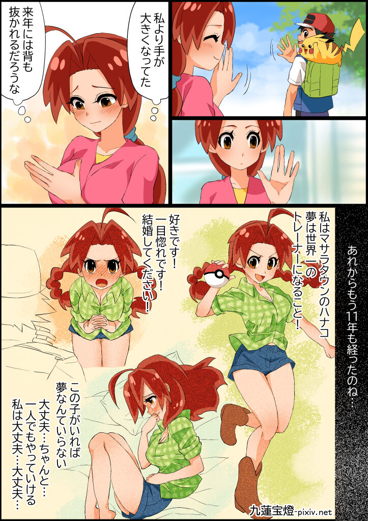 サトハナR18 page 4 full
