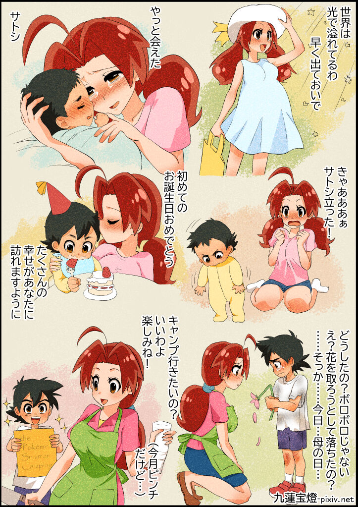 サトハナR18 page 5 full