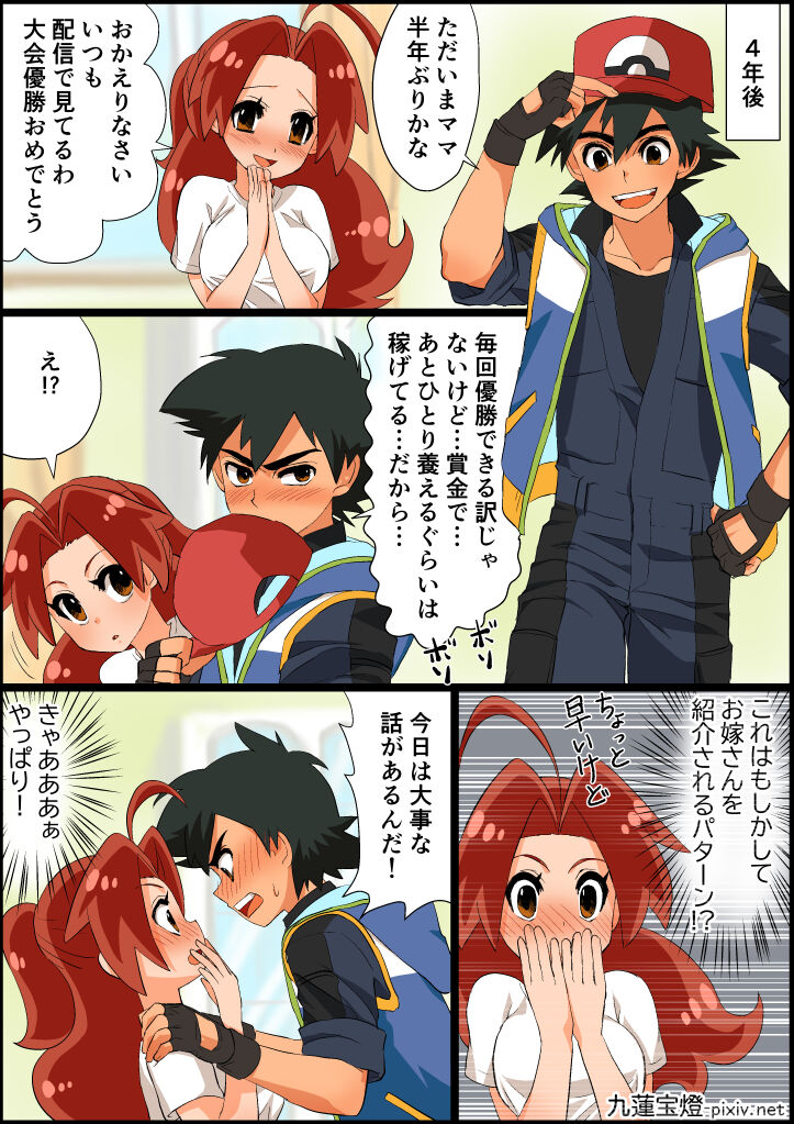 サトハナR18 page 7 full