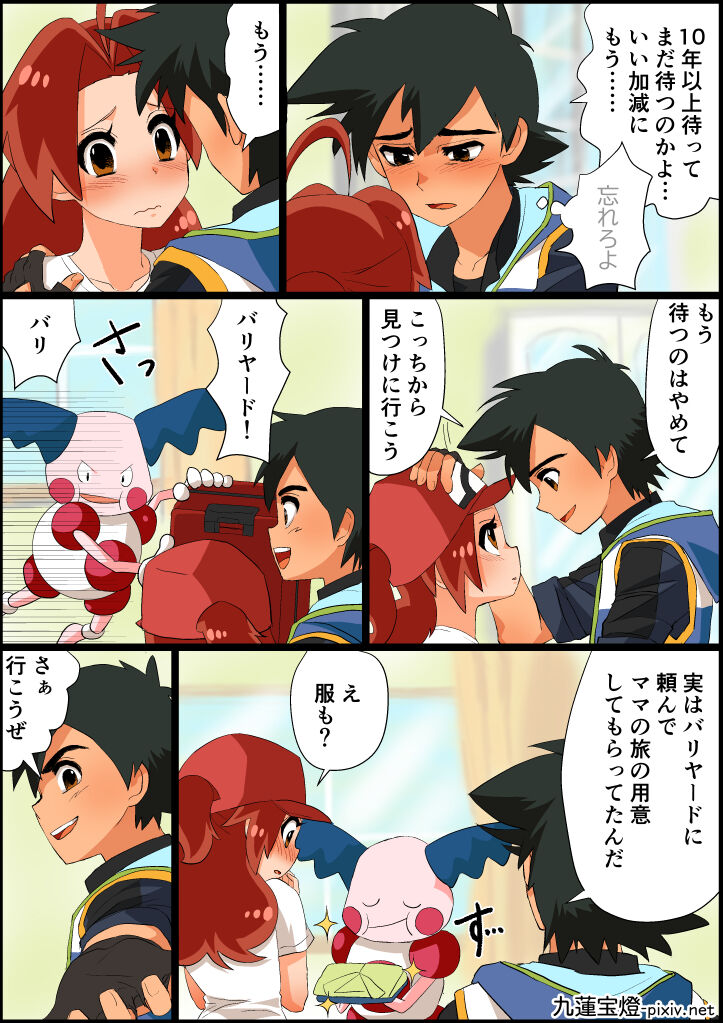 サトハナR18 page 9 full