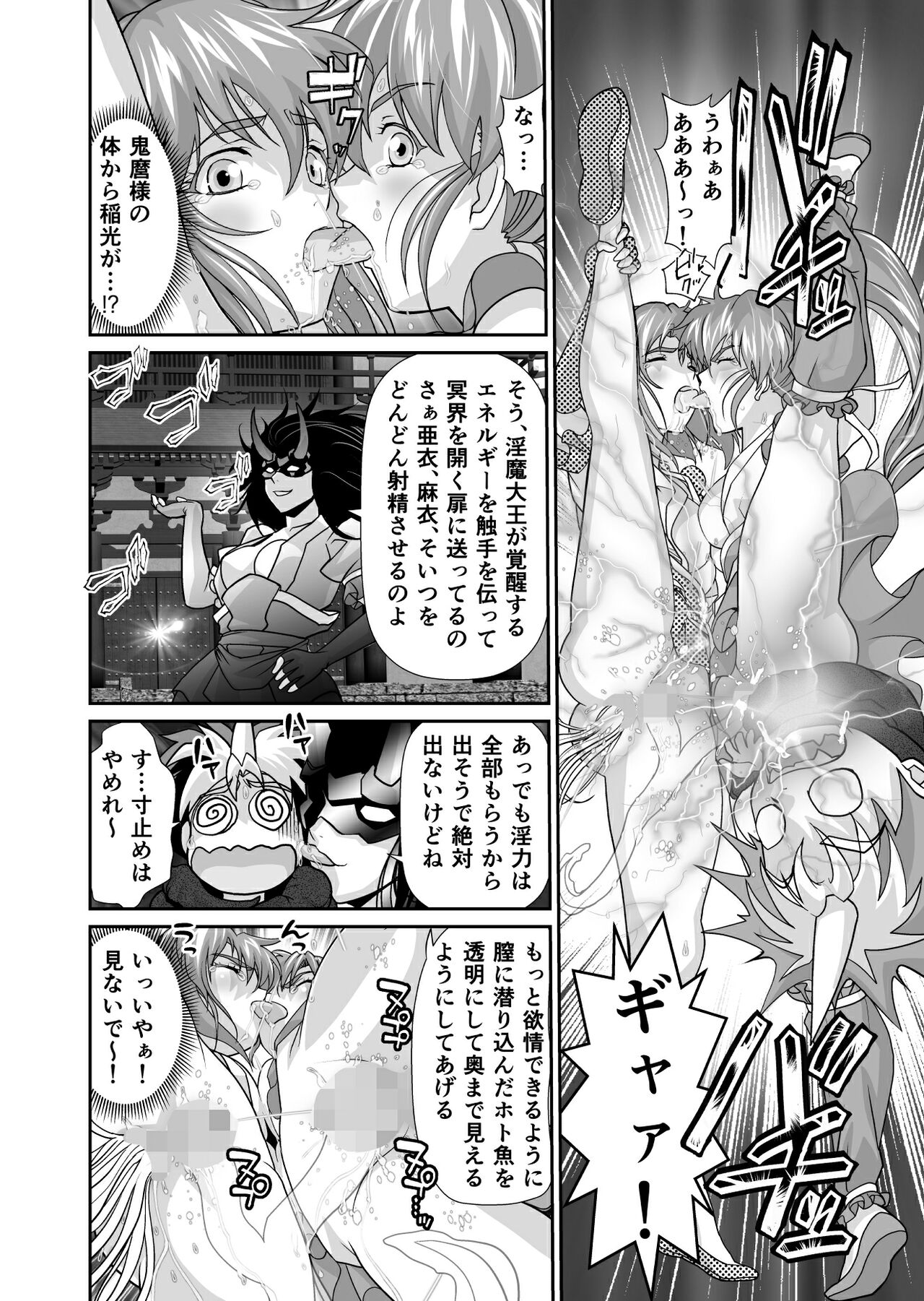 BrakeAngel beyond page 4 full