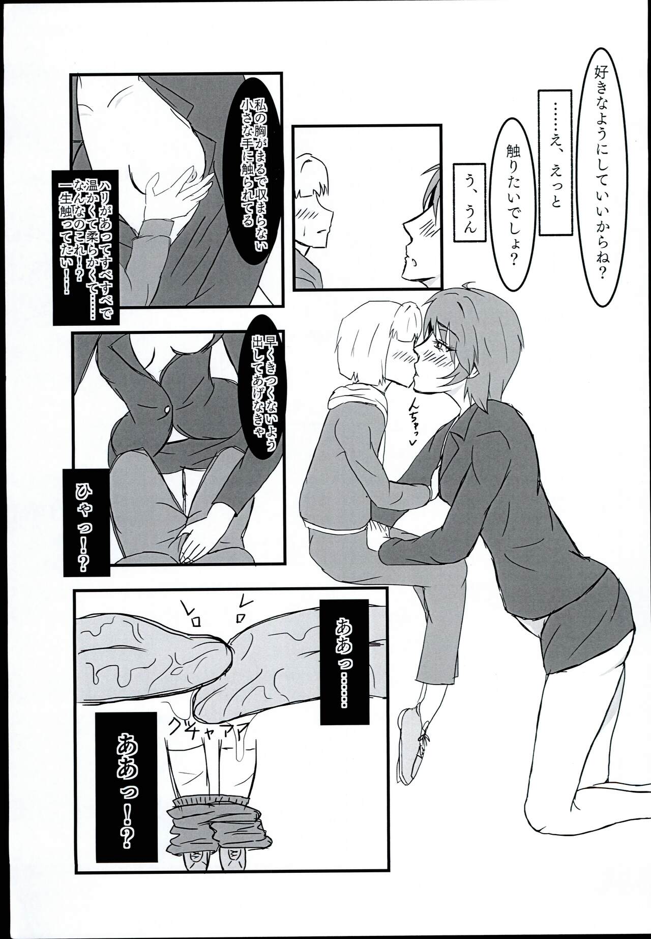 Wakuwaku Soapland page 9 full