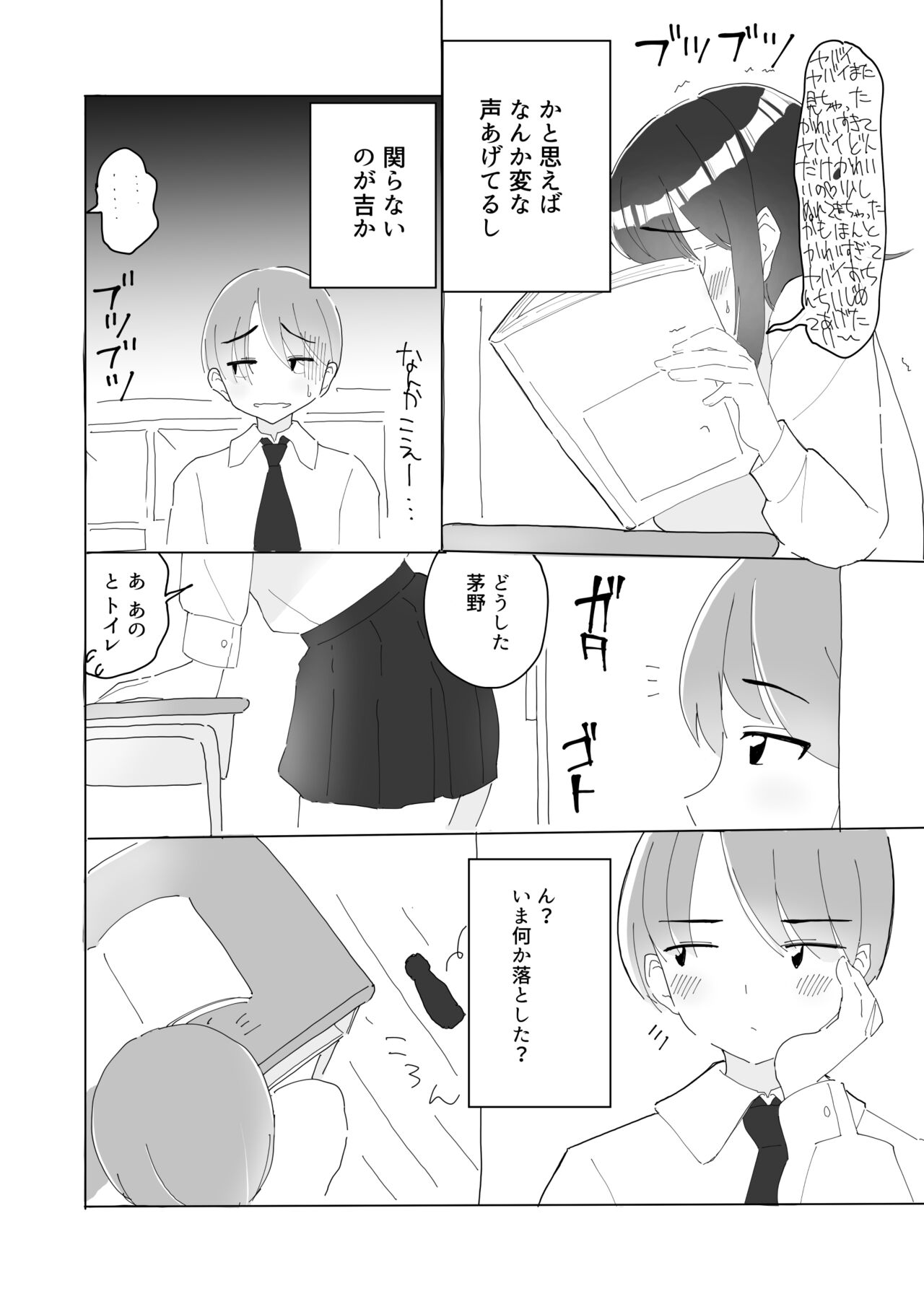 Tonari no seki no Nani Kangaeteru no ka Wakaranai Inkya Joshi ni Ochinchin Omocha ni Sare Chatta Boku page 3 full