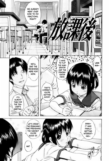 After School | Houkagou Part 1~3 cover