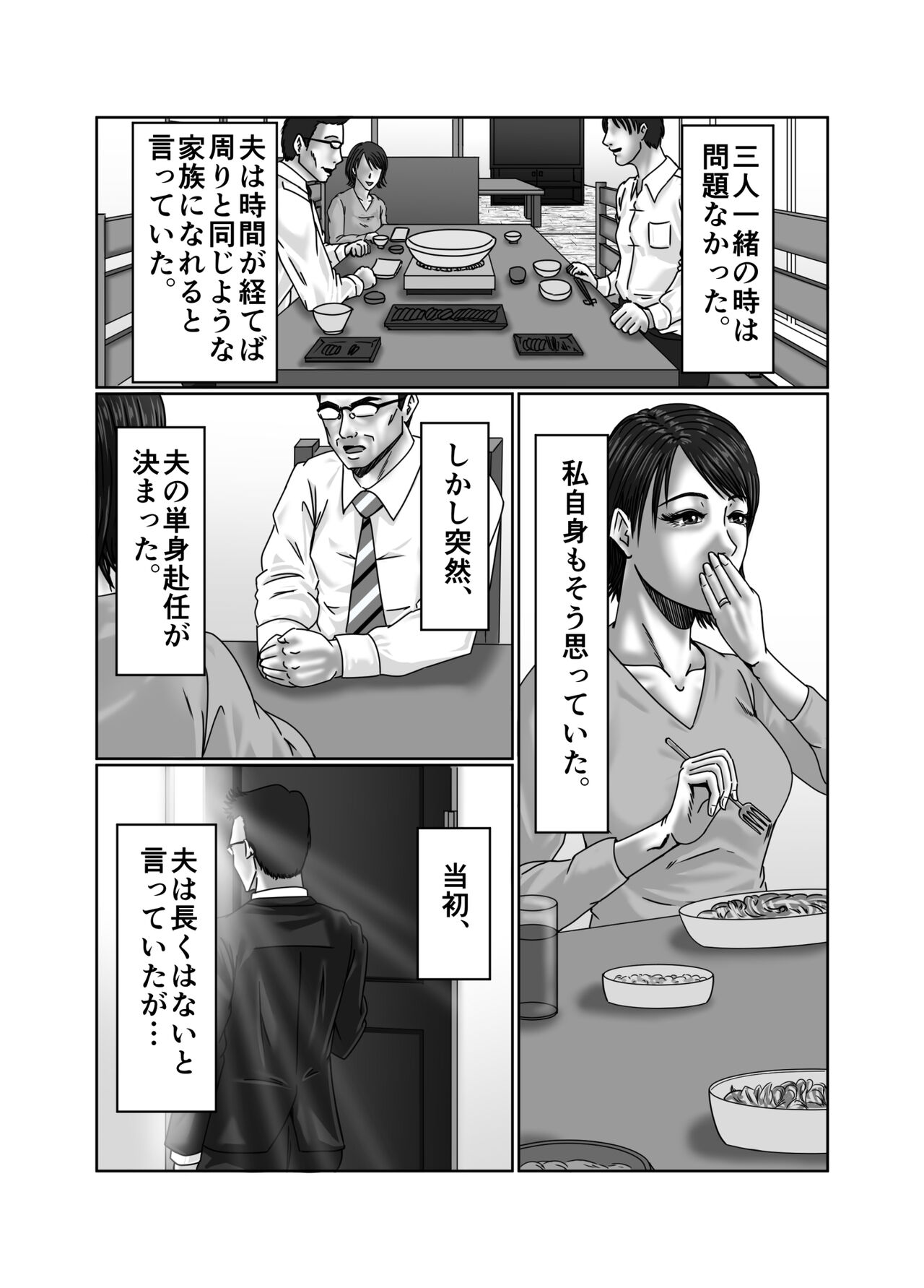Kaasan wa Boku no Seidorei page 10 full