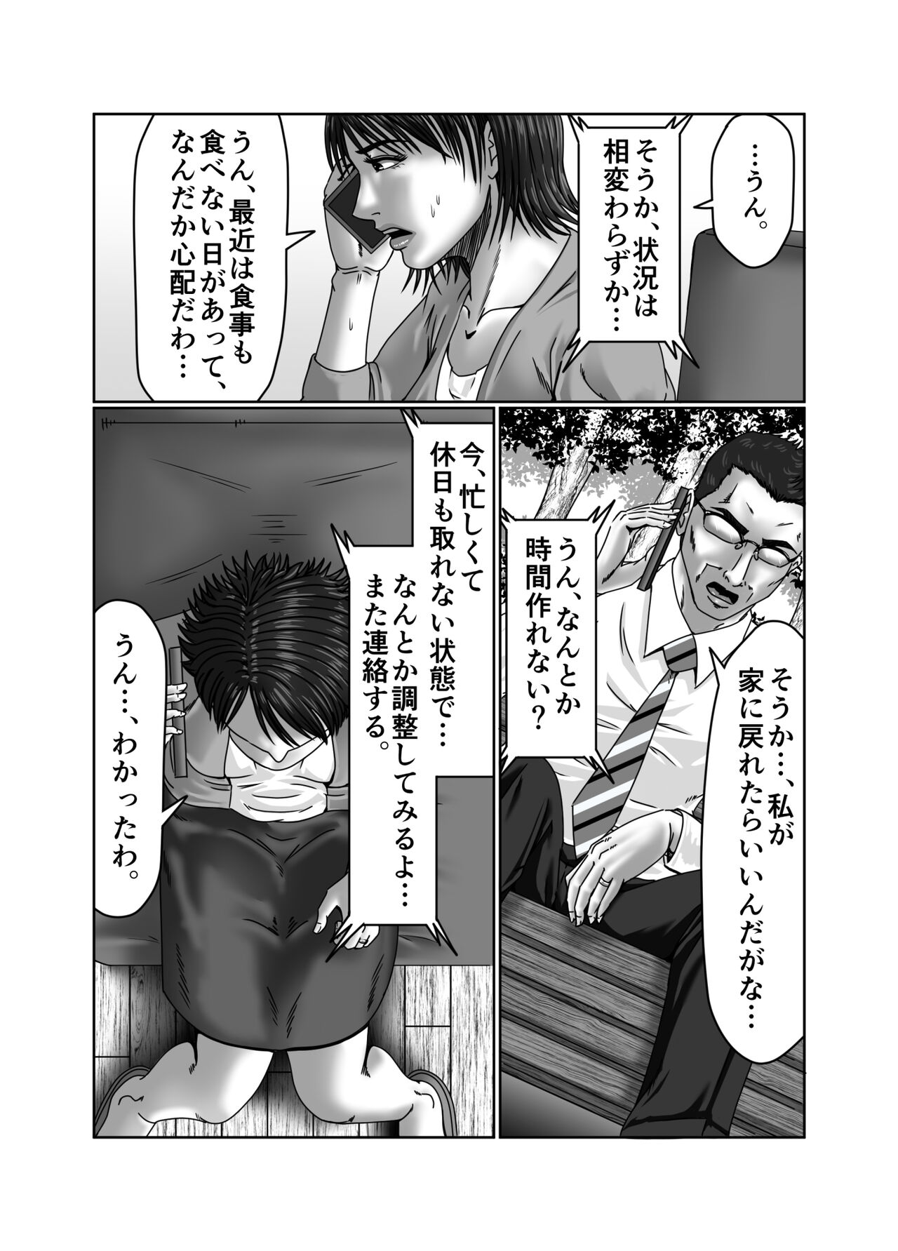Kaasan wa Boku no Seidorei page 5 full