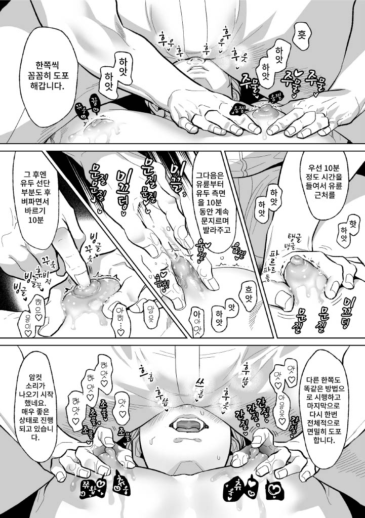 Mesu Ochi Kyouiku Uketamawarimasu page 5 full