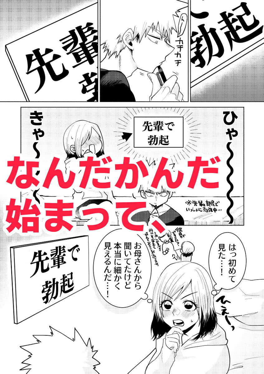 Katsu kiku n suitchisample page 7 full
