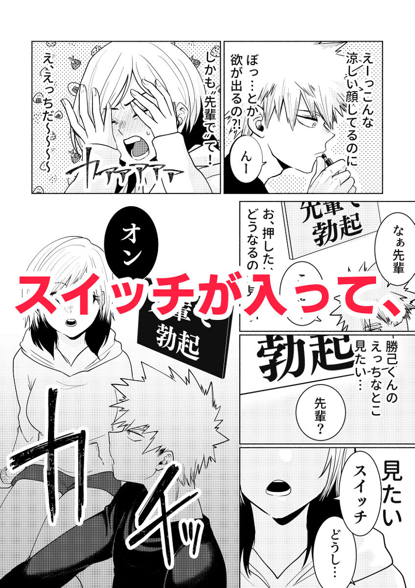 Katsu kiku n suitchisample page 8 full