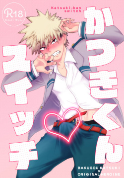 [maple moon spring)]Katsu kiku n suitchi](Boku no Hero Academia))sample