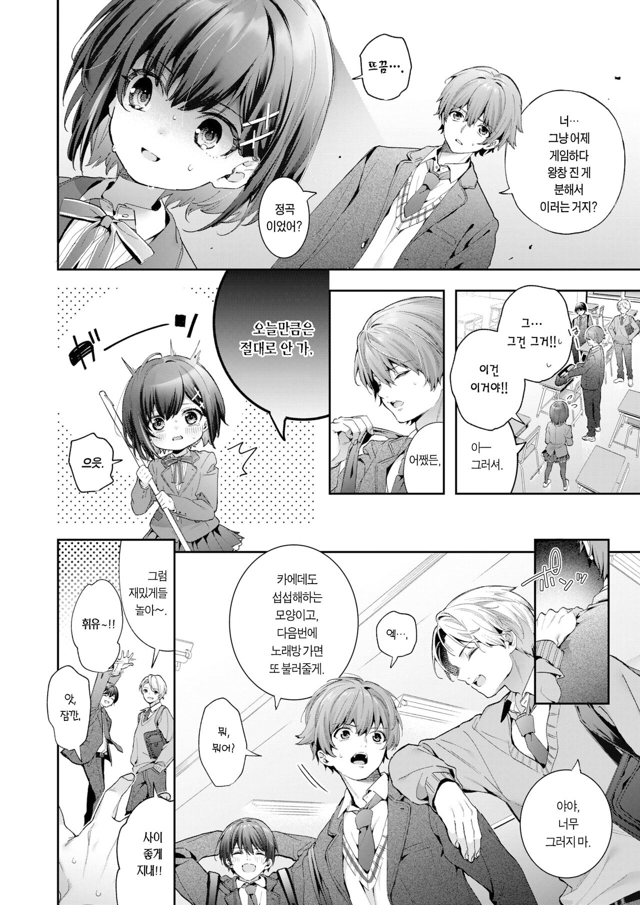 Erythron no Hitomi | 엘류트론의 눈동자 page 3 full