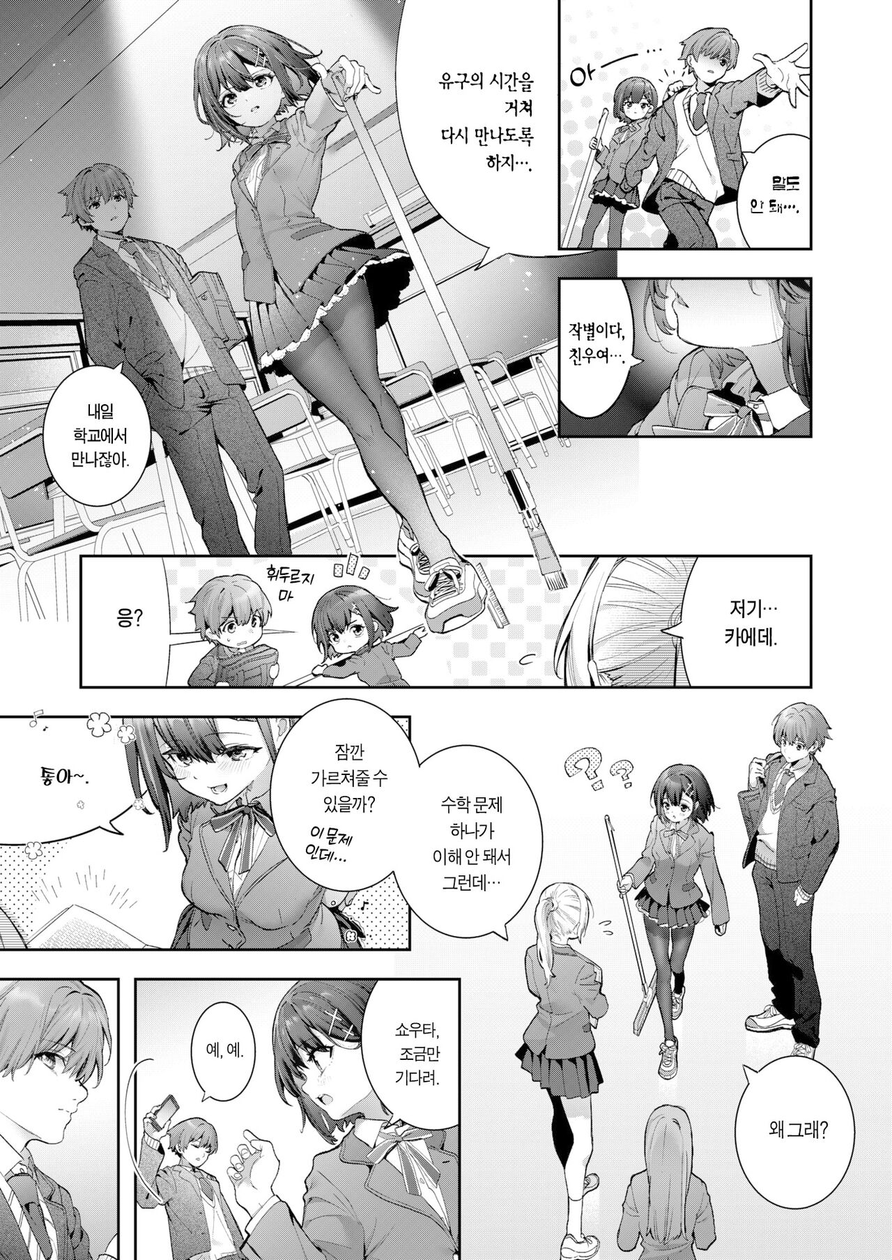 Erythron no Hitomi | 엘류트론의 눈동자 page 4 full