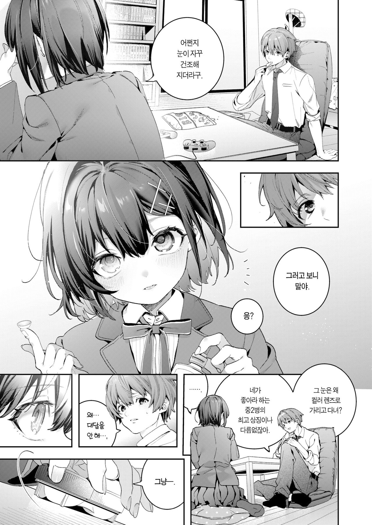 Erythron no Hitomi | 엘류트론의 눈동자 page 6 full