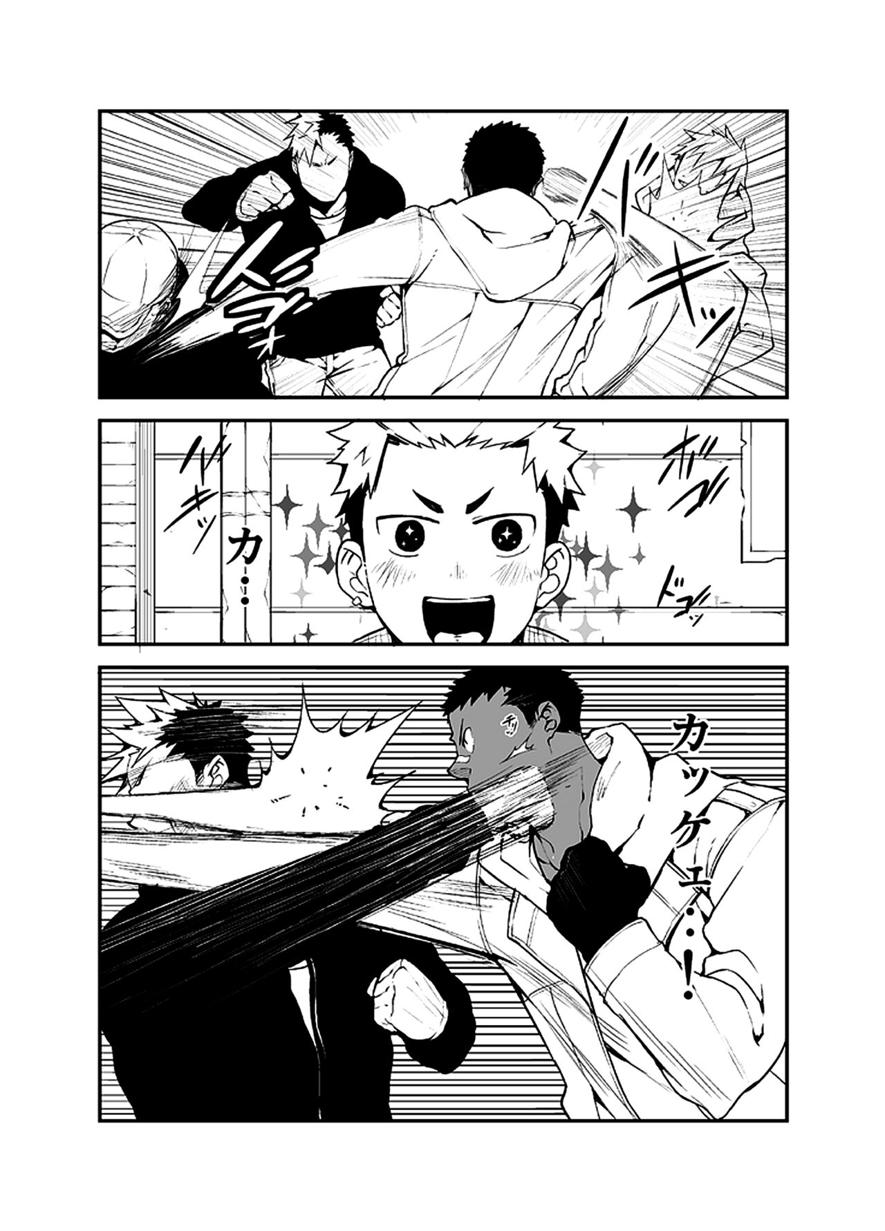 Sutorabu | Love &amp; Vinegar page 5 full